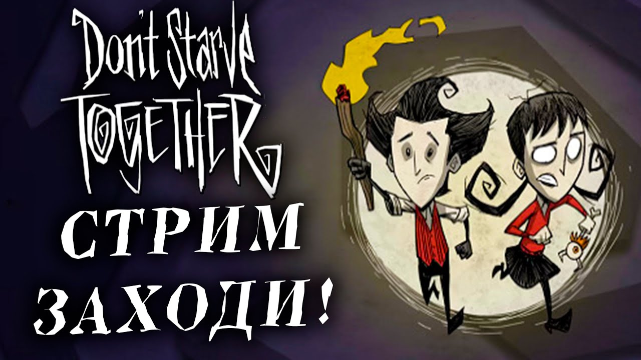 ПЕЩЕРЫ И БИТВЫ С БОССАМИ Don't Starve Together №7!