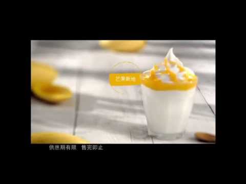 麥當勞 夏日 親親滋味 x 芒果新地 廣告 [HD]