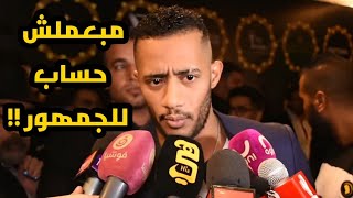 شاهد فضـ ـيحه اول رد من محمد رمضان علي حملة قاطعوا محمد رمضان وحملة خليها تنضف ضد محمد رمضان