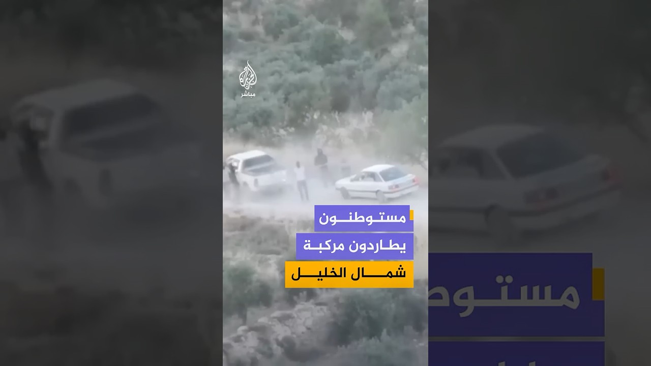 جولات استفزازية لمستوطنين ومطاردة مركبة فلسطينية ومنع مزارعين من الوصول إلى أراضيهم