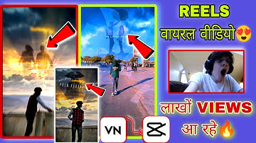 Video ka Sky kaise change kare || Sky cloud Effects video Editing VN App  Sky change VN videoediting