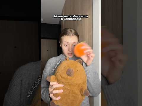 капибара-пухляш TOTTY TOYS на wб: 435496846🍊