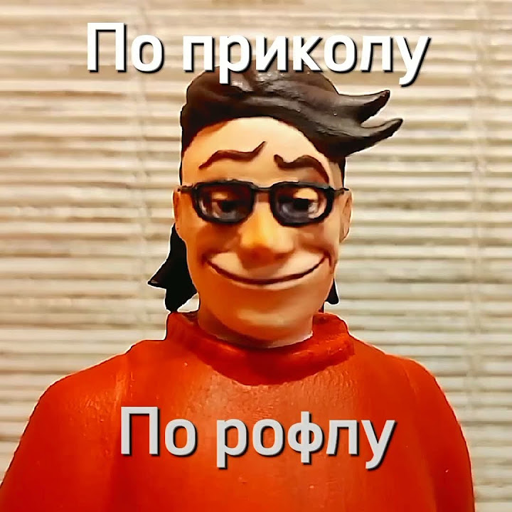 Угарные мемы. Женское счастье был бы милый рядом. Она строила глазки моему мужу. А ей по приколу. А ей по приколу.