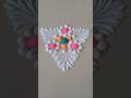 रांगोळी डिझाइन 803 #viralvideo #satisfying #youtube #rangoli #shorts #viralvideos #viralshorts #asmr