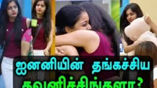 Biggboss 2 Jananiiyer Sister Unseen Pictures Latest