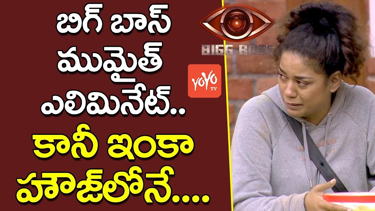 Mumaith Eliminated But Still In Bigg Boss Telugu Show Episode 36 | NTR | Star Maa | YOYO TV Channel
