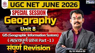 UGC NET JUNE 2026 Geography Unit 8 GIS (Geographic Information System) | VK Mishra Sir | KGS UGC NET