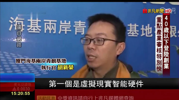 【趋势进化论】陆抢全球新创人才 台资源断链成罩门 - 天天要闻