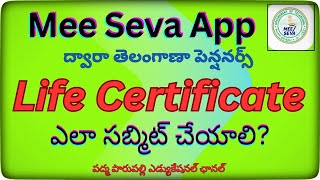 Mee Seva app ద్వారా పెన్షనర్స్ Life Certificate ఎలా సబ్మిట్ చేయాలి