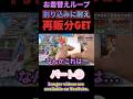 【ルールは守れ!】お着替えループや割り込みに耐えて何とか手に入れた再販分を開封します!(パート3)