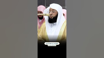 ﴿لَوَجَدُوا الله تَوّابًا رَحيمًا﴾ الشيخ: #بدر_التركي #عبق #التلاوات #رمضان #اكسبلور #تيك_توك #لايك