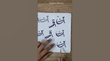 Arabic calligraphy letter Noon ن , Waw و Letters practice #calligraphypractice  #arabiccalligraphy