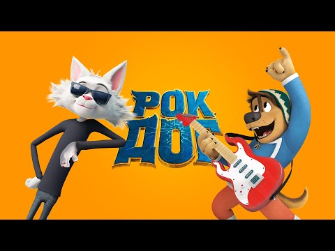 Видео: Рок Дог / Rock Dog (2016) / Анимация