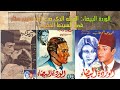 الوردة البيضاء الفيلم الذي صنع أول سوبر ستار في السينما المصرية 