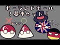 ポーランドボールの描き方とよくあるブラックジョーク集