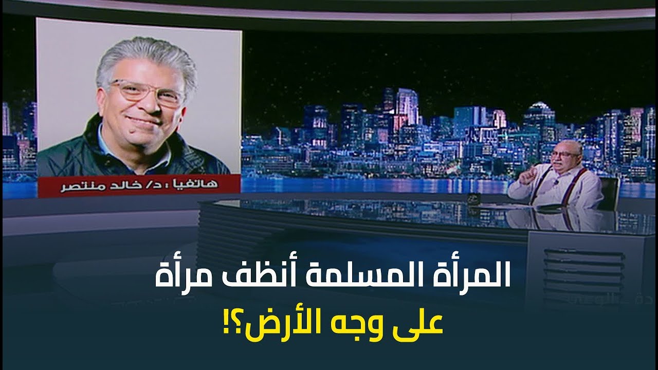 الطبيب والكاتب خالد منتصر يرد على مزاعم باحث يهودي بعد حديثه عن عدة المرأة المسلمة: 