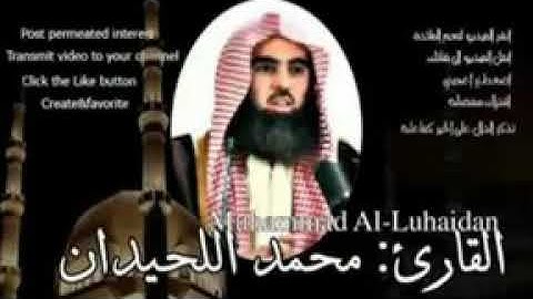 سورة الرحمن بصوت جميل ورائع