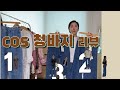 세 개 중에 어떤 청바지가 좋을까요? 여러분의 인생 청바지는?? [코스/청바지/청바지 스타일링]