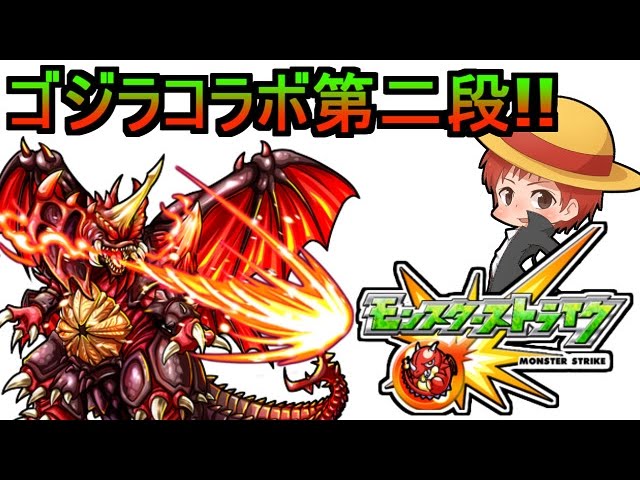 【モンスト】続・大怪獣猛進撃！「極」を実況プレイ!【赤髪のとも】