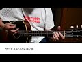 2 CARS/井上陽水奥田民生カバー