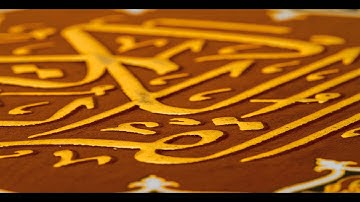 سورة الحجرات كاملة - صوت الشيخ احمد العجمي - surat AL-HOUJRAT