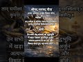 “नारायण ही सत्य, शांति और शक्ति हैं 💙” #krishna #motivation #bhagvadgita #krishnalove
