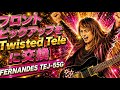 フロントピックアップをTwisted Teleに交換（FERNANDES TEJ-55G）