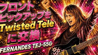 Replacing the front pickup with a Twisted Tele (FERNANDES TEJ-55G