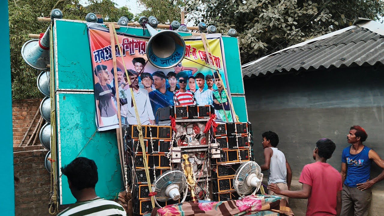 😎আজ নবগ্ৰাম😎2026😎দোল উৎসব😎পজিসনে অল সেট😎সুরবানী😎সাউন্ড কিলার😎কোলে😎মাতারা😎 মাইক😎মারাবুরু😎কিং নাম্বার😎