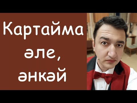 Саттаров Мансур -