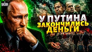 Август СТАНЕТ РОКОВЫМ для Путина! Инфляция ДОБЬЕТ Россию: пенсионерам ЖРАТЬ НЕЧЕГО / Ваши деньги