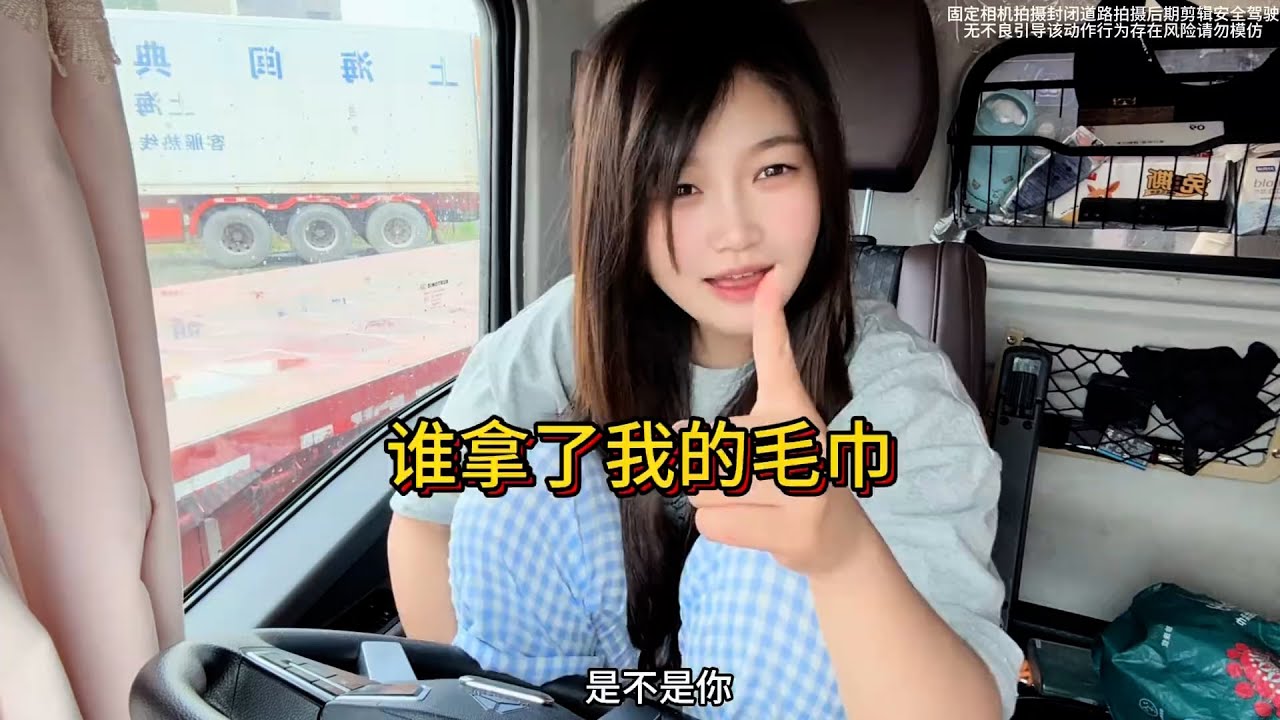 98年女司机🚚，看似自由自在，其实无依无靠，突然心就空了，偏偏我也不争气 #卡车司机 #货车司机的心酸 #记录卡车生活