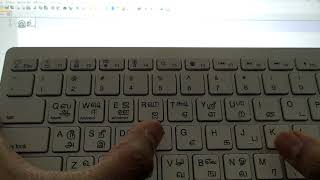2/3 - Tamil keyboard set on bluetooth and test on Windows 10 screenshot 1