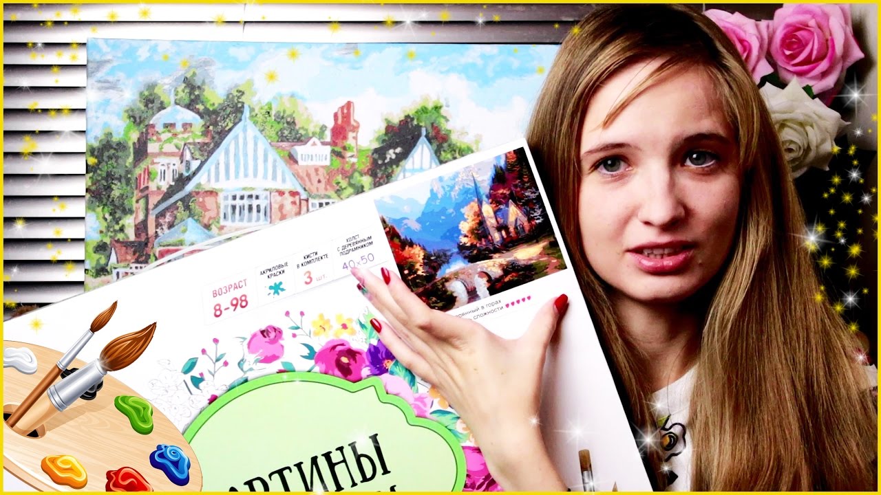 КАК НАРИСОВАТЬ ШЕДЕВР? РИСОВАНИЕ ПО НОМЕРАМ - YouTube