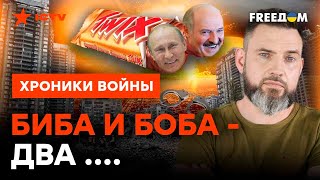 Лукашенко ОТПЕТЛЯЕТ, а вот Путин... Чем закончится дружба ПЛЕШИВОГО И УСАТОГО