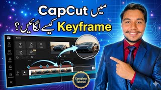 CapCut میں Keyframe کیسے لگائیں؟ 🔥 | Professional Video Editing Trick | CapCut Tutorial Urdu
