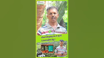 விவசாயிகளுக்கு கெடச்ச சூப்பர் டெக்னாலஜிங்க இது!! #agtech #smartfarming #mobitech