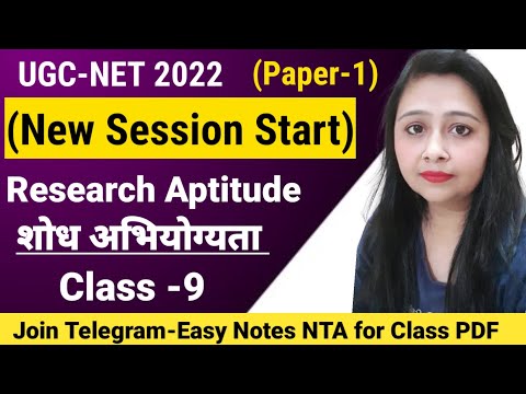 Ugc Net 2022 | Ugc Net Paper-1 Preparation Unit Wise | अनुसंधान योग्यता | Research Aptitude UGC NET