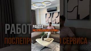 Наш послепродажный сервис — наша гордость и визитная карточка компании.