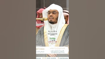 إنا أنذرناكم عذابا قريبا_سورة النبأ_صلاة العشاء 2 جماد الآخره 1446هـ_فضيلة الشيخ أ.د ياسر الدوسري