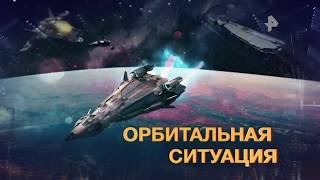 Звездные войны: для каких целей США хотят милитаризировать космос Звездные войны: для каких целей США хотят милитаризировать космос