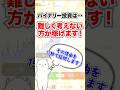 【結論】バイナリーは難しく考えないほうが稼げる件。#投資 #副業 #脱サラ #shorts #バイナリー #バイナリーオプション #FX #お金 #fire #お金を増やす