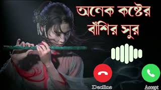 best Ringtone bashir shur very sad ringtone SHAHA MUSIC SHORT video call Ringtone 😍❤️ love Saund screenshot 5