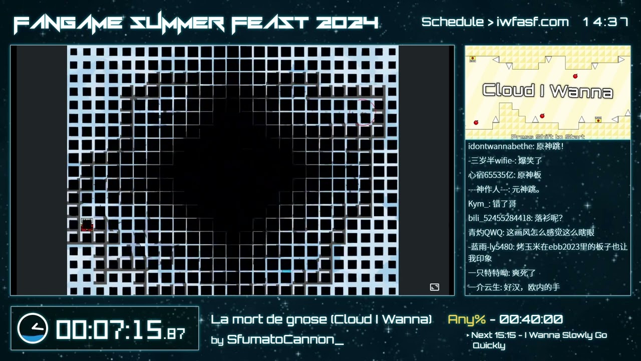 【FASF2024】Run 6 - La mort de gnose (Cloud I Wanna) Any% by SfumatoCannon_