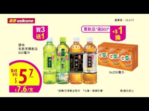 惠康全城報價$: 粉嶺陳小姐 錄音上電視 廣告 [HD]