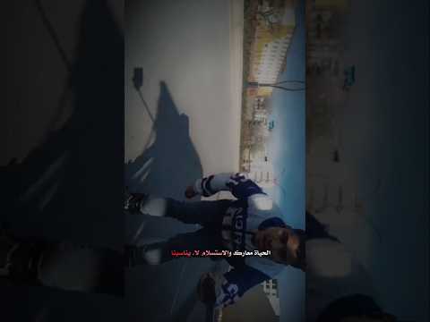 نازل صاروخ بل سكيت ما لحقناه الله لا يوفقو