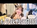 仕事と育児に追われて汚部屋になった家を緊急で大掃除するママの1日