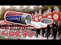 【ゆっくり解説】ペルビチン ドイツ医学で不眠不休の強化人間へ!! ナチスドイツ軍の快進撃を支えた覚醒剤 ヒロポンについてもざっくり紹介