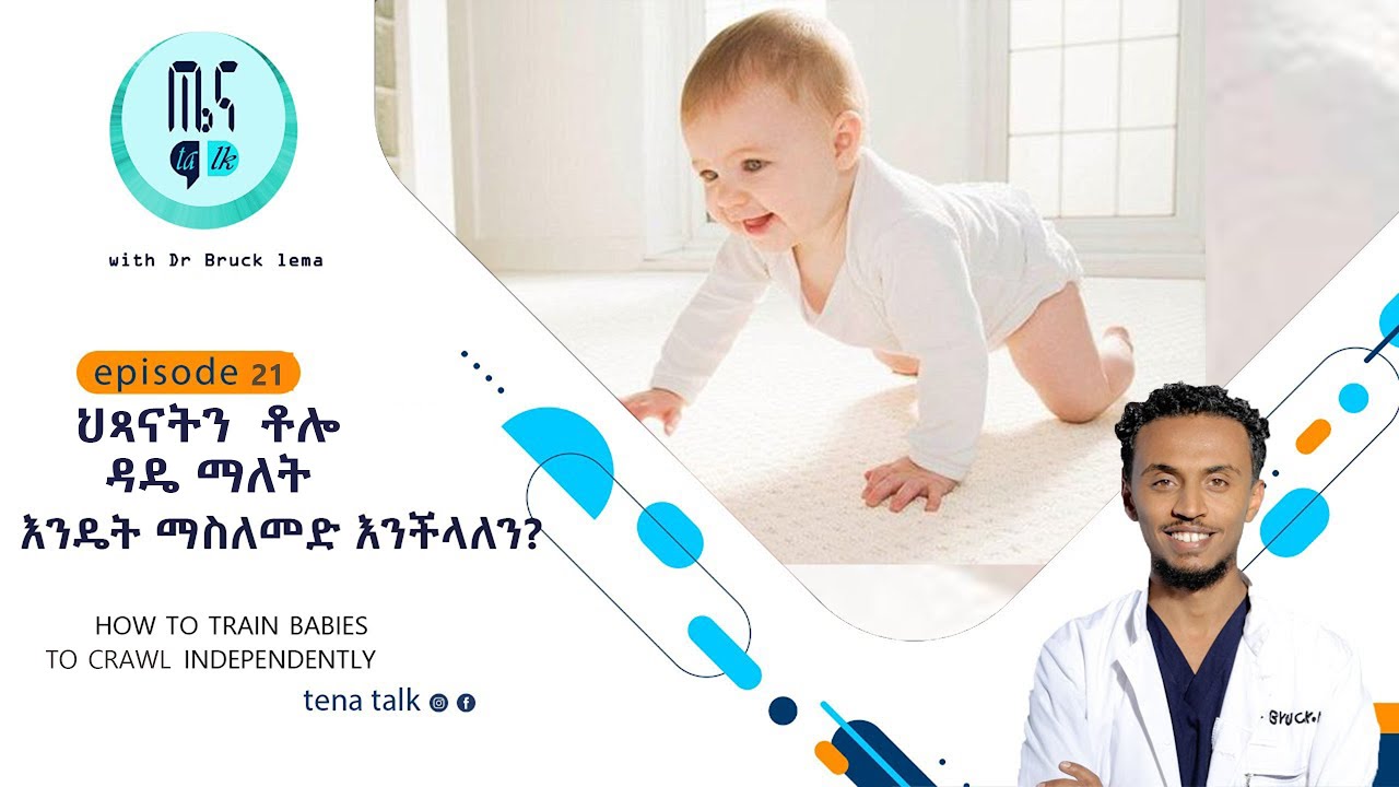  how to train babies to crawl