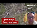 ☝️ ЯГУН: Офіцери Придністров'я "злили" плани російського генерала / Україна 24